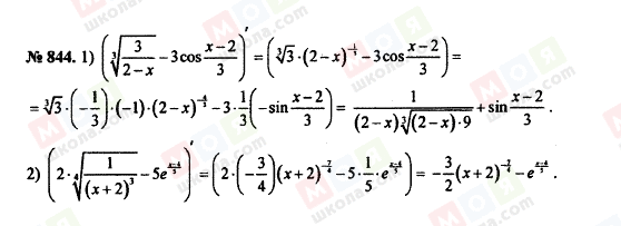 ГДЗ Алгебра 10 класс страница 844