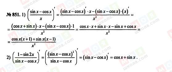 ГДЗ Алгебра 10 клас сторінка 851