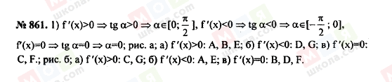 ГДЗ Алгебра 10 класс страница 861