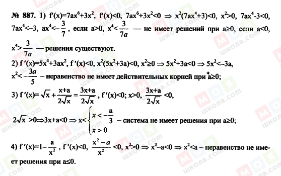 ГДЗ Алгебра 10 клас сторінка 887