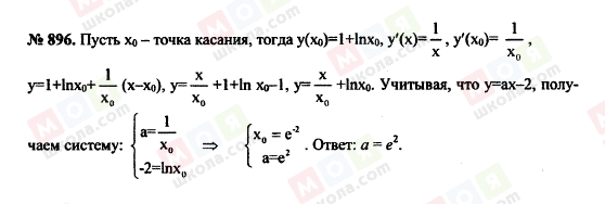 ГДЗ Алгебра 10 класс страница 896