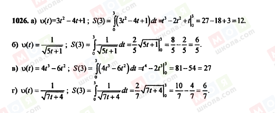 ГДЗ Алгебра 11 класс страница 1026