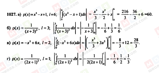 ГДЗ Алгебра 11 клас сторінка 1027