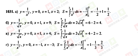 ГДЗ Алгебра 11 класс страница 1031