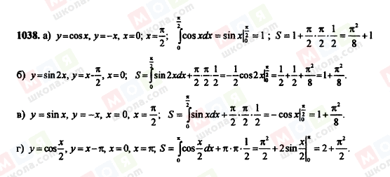 ГДЗ Алгебра 11 класс страница 1038