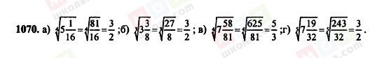 ГДЗ Алгебра 11 класс страница 1070