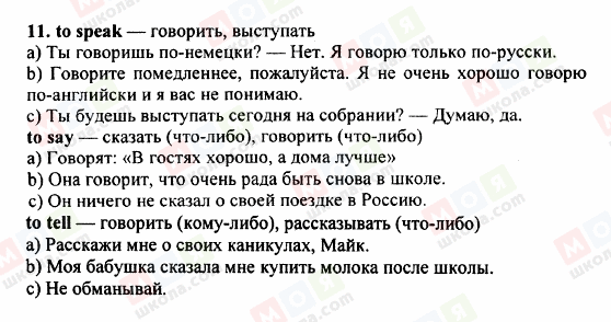 ГДЗ Англійська мова 5 клас сторінка 11