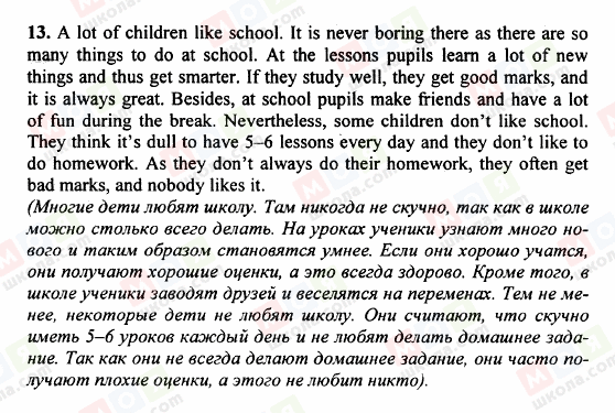 ГДЗ Англійська мова 5 клас сторінка 13