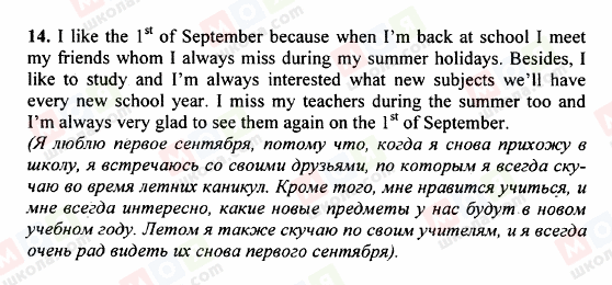 ГДЗ Англійська мова 5 клас сторінка 14
