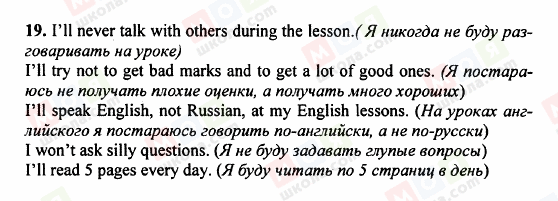 ГДЗ Англійська мова 5 клас сторінка 19