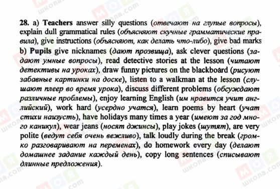 ГДЗ Английский язык 5 класс страница 28
