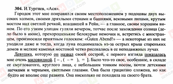 ГДЗ Російська мова 10 клас сторінка 304