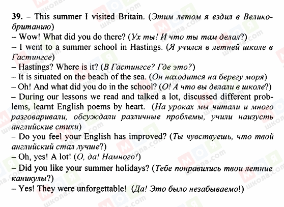 ГДЗ Англійська мова 5 клас сторінка 39