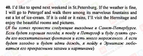 ГДЗ Английский язык 5 класс страница 40