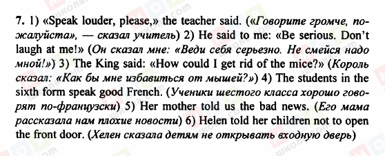 ГДЗ Англійська мова 5 клас сторінка 7