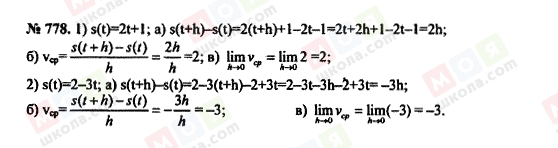 ГДЗ Алгебра 10 класс страница 778