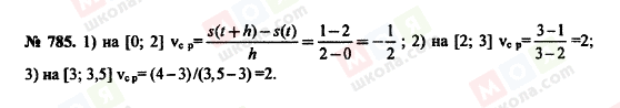 ГДЗ Алгебра 10 класс страница 785