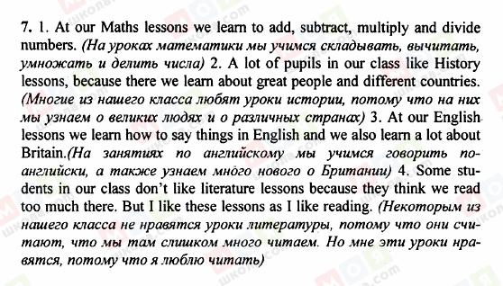 ГДЗ Англійська мова 5 клас сторінка 7