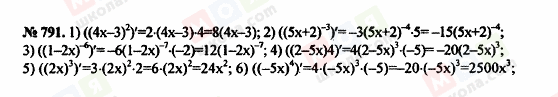 ГДЗ Алгебра 10 класс страница 791