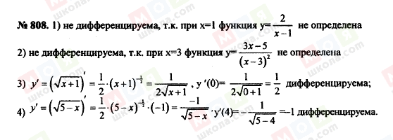 ГДЗ Алгебра 10 клас сторінка 808