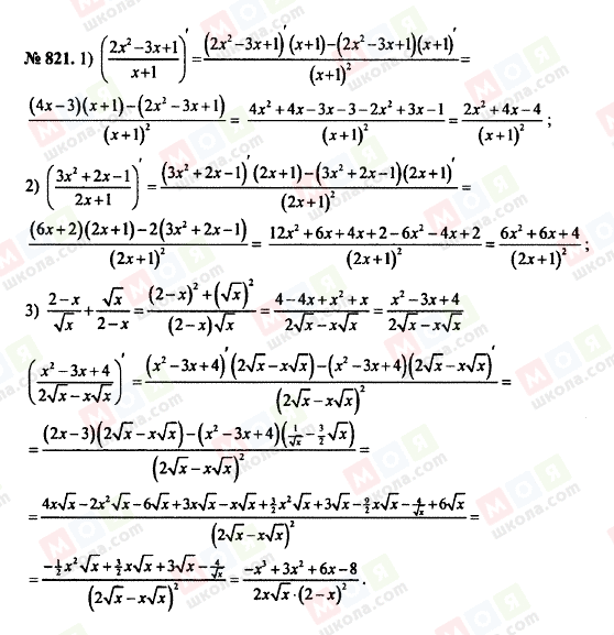 ГДЗ Алгебра 10 клас сторінка 821