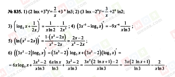 ГДЗ Алгебра 10 класс страница 835