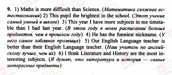 ГДЗ Английский язык 5 класс страница 9