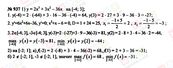 ГДЗ Алгебра 10 класс страница 937