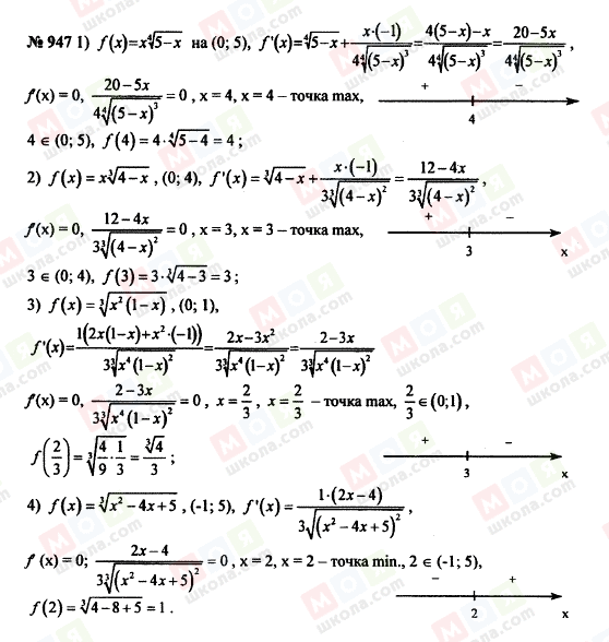 ГДЗ Алгебра 10 клас сторінка 947