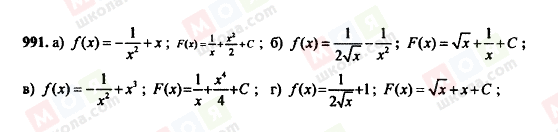 ГДЗ Алгебра 11 клас сторінка 991
