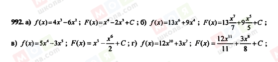 ГДЗ Алгебра 11 клас сторінка 992