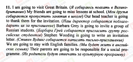 ГДЗ Англійська мова 5 клас сторінка 11