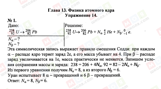 ГДЗ Физика 11 класс страница 1