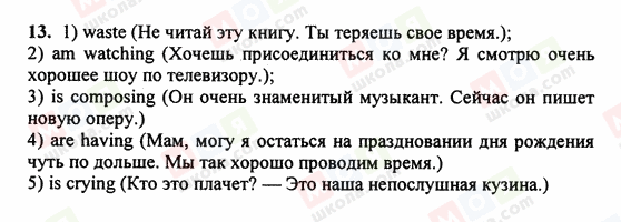 ГДЗ Англійська мова 5 клас сторінка 13