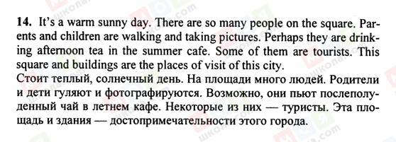 ГДЗ Англійська мова 5 клас сторінка 14