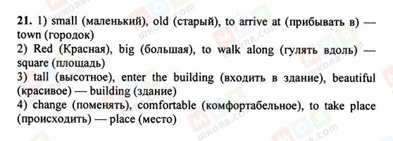 ГДЗ Англійська мова 5 клас сторінка 21