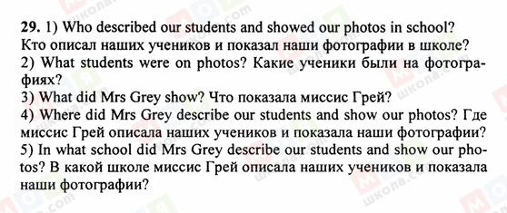 ГДЗ Англійська мова 5 клас сторінка 29