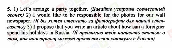 ГДЗ Англійська мова 5 клас сторінка 5