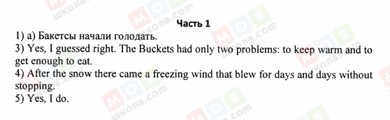 ГДЗ Английский язык 6 класс страница Часть 1