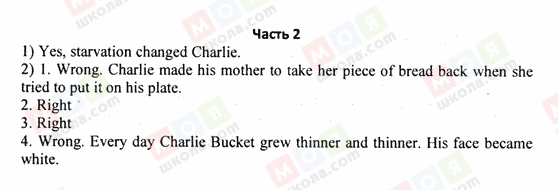 ГДЗ Англійська мова 6 клас сторінка Часть 2