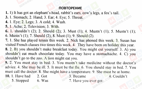 ГДЗ Англійська мова 6 клас сторінка Повторение