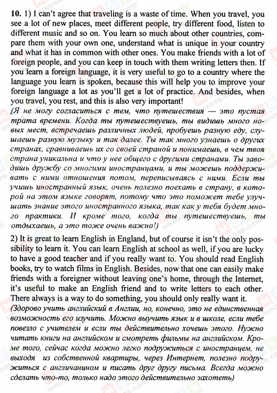 ГДЗ Англійська мова 5 клас сторінка 10