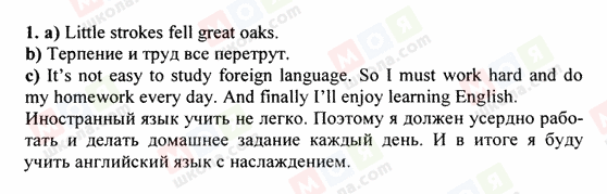 ГДЗ Англійська мова 5 клас сторінка 1