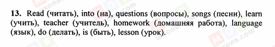 ГДЗ Англійська мова 5 клас сторінка 13