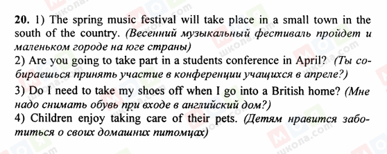 ГДЗ Англійська мова 5 клас сторінка 20