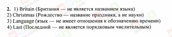 ГДЗ Англійська мова 5 клас сторінка 2