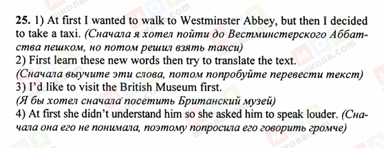 ГДЗ Английский язык 5 класс страница 25