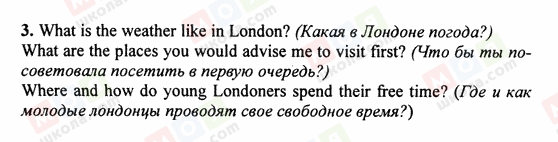 ГДЗ Англійська мова 5 клас сторінка 3