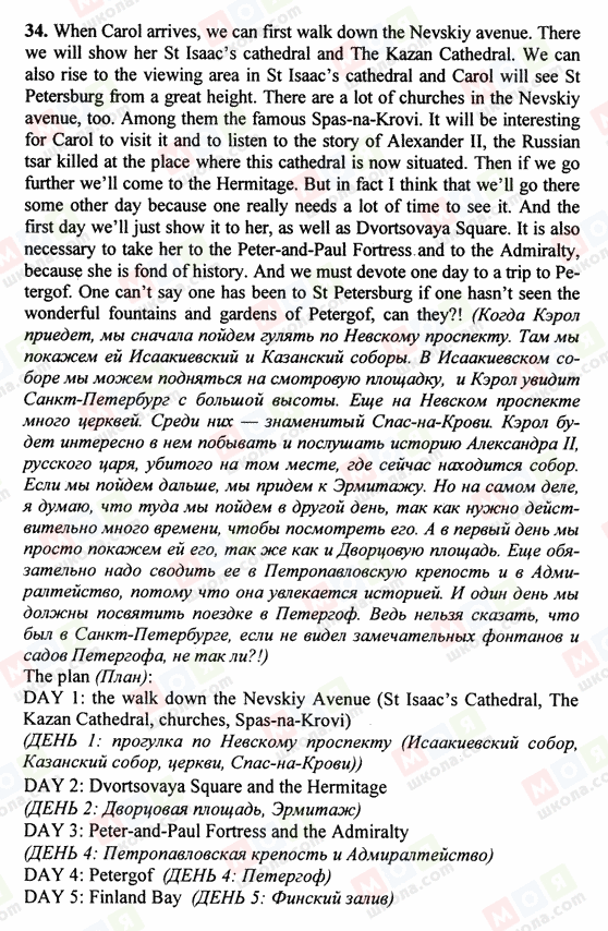 ГДЗ Англійська мова 5 клас сторінка 34