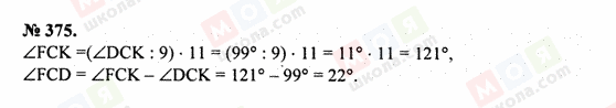 ГДЗ Математика 5 клас сторінка 375